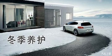 冬季白色车漆养护指南 中拓瑞众为您支招